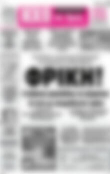 Πρωτοσέλιδο Ηχώ της Άρτας
