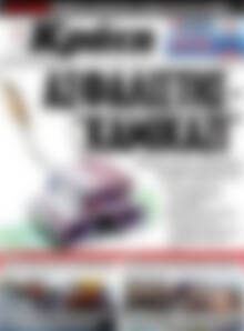 Πρωτοσέλιδο Νέα Κρήτη