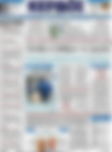 Πρωτοσέλιδο Κέρδος