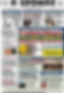 Πρωτοσέλιδο Χρόνος
