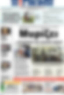 Πρωτοσέλιδο Η Γνώμη