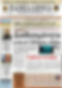 Πρωτοσέλιδο Πανελλήνια Β. Ελλάδος