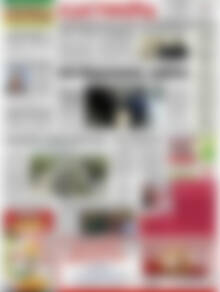 Πρωτοσέλιδο Ελευθερία