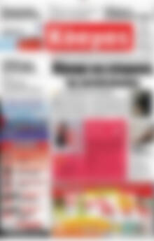 Πρωτοσέλιδο Κόσμος