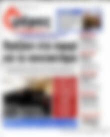 6 Μέρες
