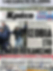 Πρωτοσέλιδο Νέα Κρήτη