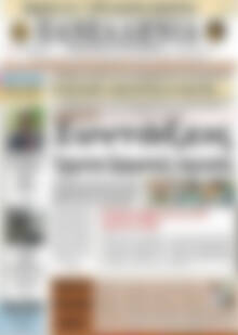 Πανελλήνια Β. Ελλάδος