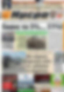 Πρωτοσέλιδο Ημέρα