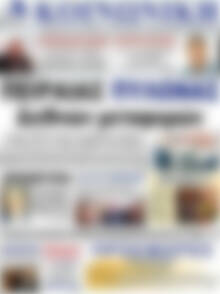 Πρωτοσέλιδο Κοινωνική