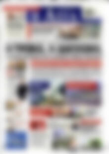 Πρωτοσέλιδο Η Αξία