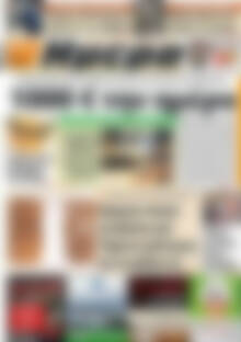 Πρωτοσέλιδο Ημέρα