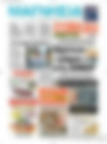 Πρωτοσέλιδο Μαγνησία