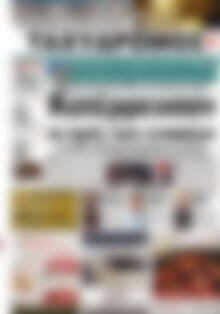 Πρωτοσέλιδο Ταχυδρόμος