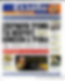 Η Ελλάδα Αύριο