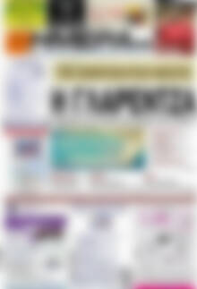 Πρωτοσέλιδο Ημέρα Ζακύνθου