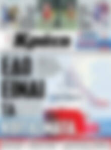 Πρωτοσέλιδο Νέα Κρήτη