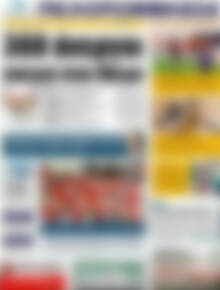 Πρωτοσέλιδο Πελοπόννησος