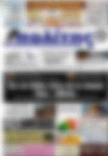 Πρωτοσέλιδο Ο Πολίτης