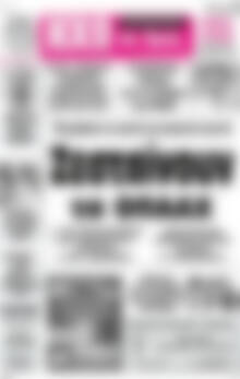 Πρωτοσέλιδο Ηχώ της Άρτας