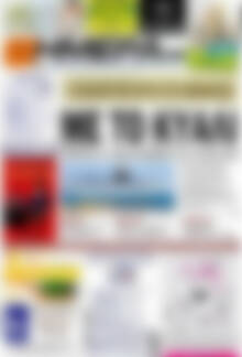 Πρωτοσέλιδο Ημέρα Ζακύνθου
