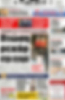 Πρωτοσέλιδο Πατρίς