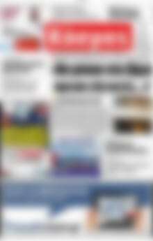 Πρωτοσέλιδο Κόσμος