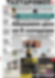 Πρωτοσέλιδο Ταχυδρόμος