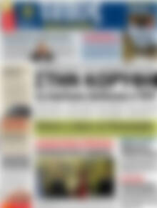 Πρωτοσέλιδο εφημερίδας Τύπος Θεσσαλονίκης - protoselida