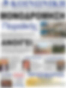 Πρωτοσέλιδο Κοινωνική