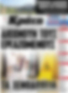 Πρωτοσέλιδο Νέα Κρήτη
