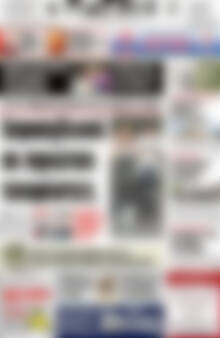 Πρωτοσέλιδο Πατρίς