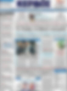 Πρωτοσέλιδο Κέρδος