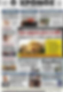 Πρωτοσέλιδο Χρόνος