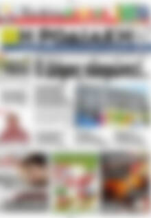Πρωτοσέλιδο Η Ροδιακή