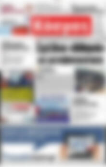 Πρωτοσέλιδο Κόσμος