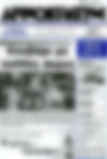 Πρωτοσέλιδο Δημοκράτης