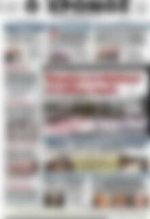 Πρωτοσέλιδο Χρόνος