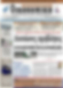 Πρωτοσέλιδο Οικονομική