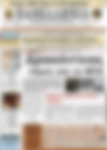 Πρωτοσέλιδο Πανελλήνια Β. Ελλάδος