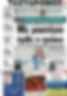 Πρωτοσέλιδο Ταχυδρόμος
