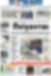 Πρωτοσέλιδο Η Γνώμη