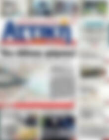 Πρωτοσέλιδο Alpha freepress