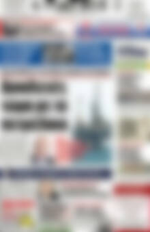 Πρωτοσέλιδο Πατρίς