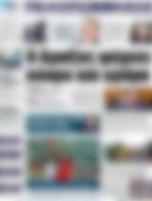 Πρωτοσέλιδο Πελοπόννησος