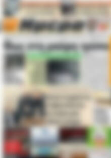 Πρωτοσέλιδο Ημέρα