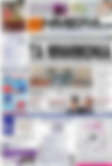 Πρωτοσέλιδο Ημέρα Ζακύνθου