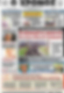 Πρωτοσέλιδο Χρόνος