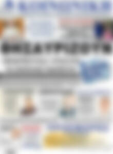 Κοινωνική