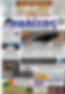 Πρωτοσέλιδο Ο Πολίτης
