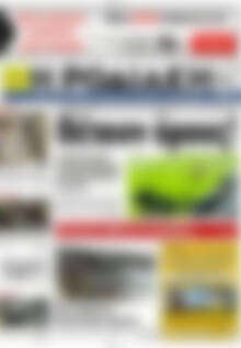 Πρωτοσέλιδο Η Ροδιακή